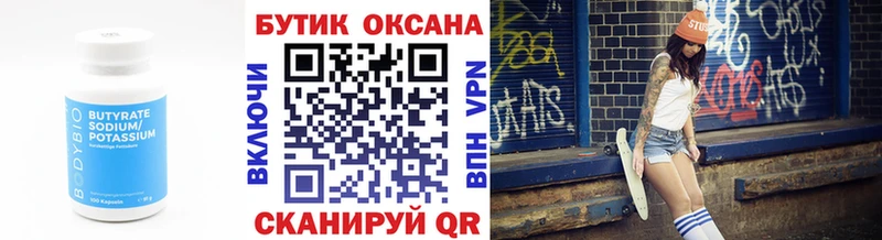 БУТИРАТ оксана kraken зеркало Мглин