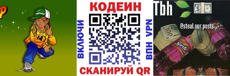 Кодеин напиток Lean (лин)  где продают   hydra зеркало  Мглин 