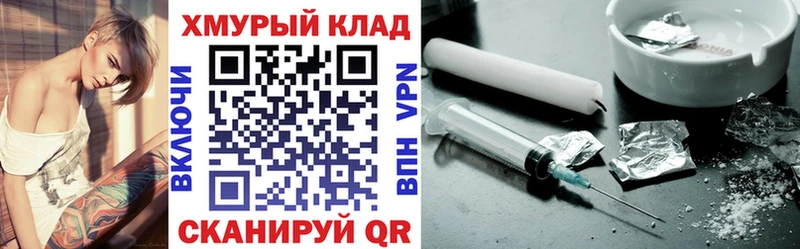 гидра   Мглин  Героин герыч 