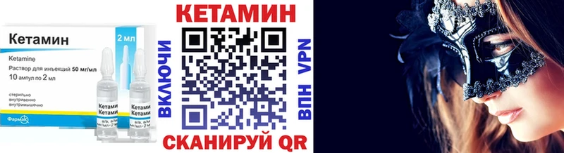 КЕТАМИН VHQ  Мглин 