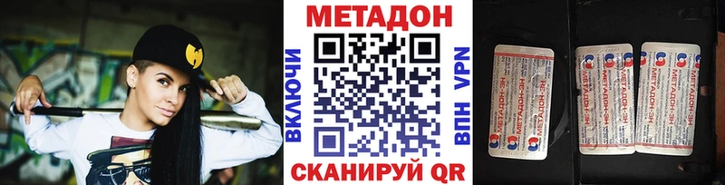 Метадон белоснежный купить наркотик Мглин